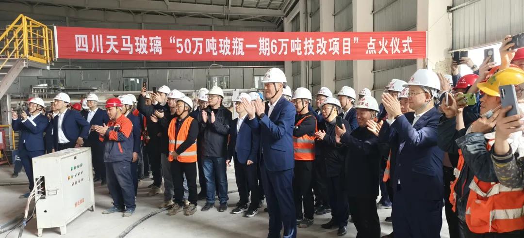 四川天马玻璃“50万吨高档优质轻量玻瓶一期6万吨技改项目(3#窑炉)”点火仪式(图3) 四川天马玻璃“50万吨高档优质轻量玻瓶一期6万吨技改项目(3#窑炉)”点火仪式(图3)