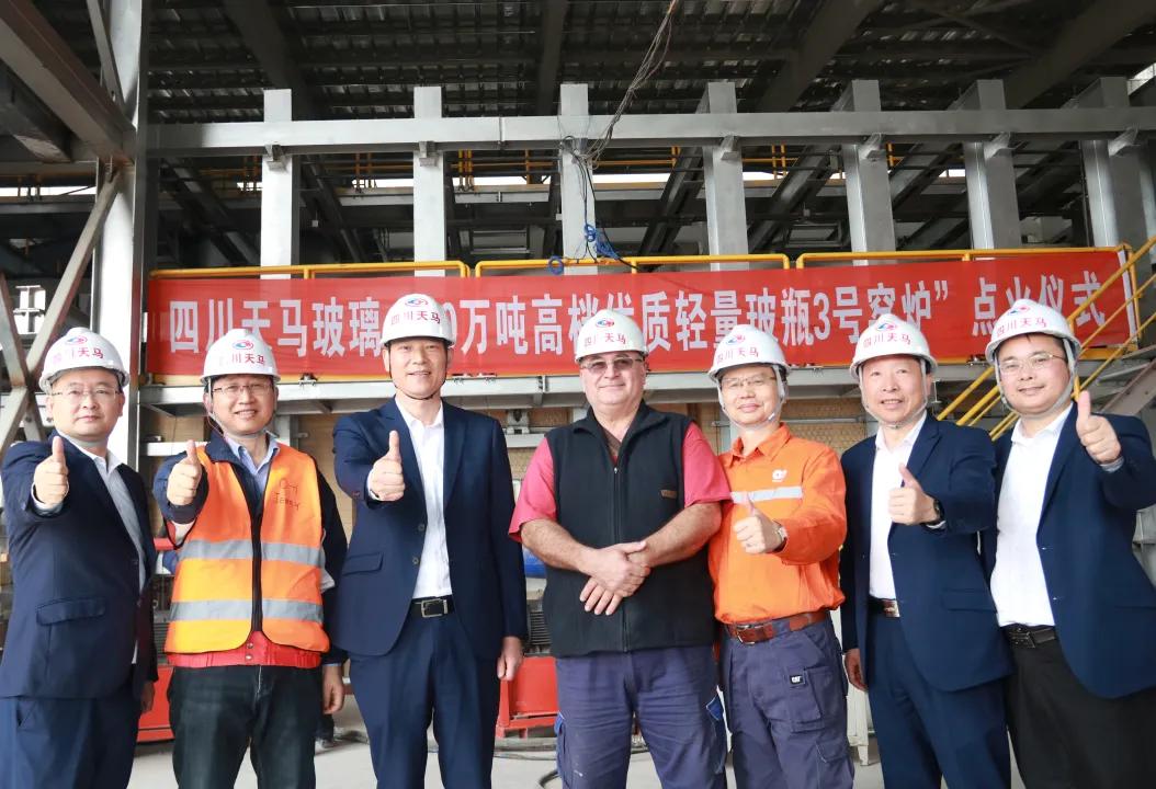 四川天马玻璃“50万吨高档优质轻量玻瓶一期6万吨技改项目(3#窑炉)”点火仪式(图4) 四川天马玻璃“50万吨高档优质轻量玻瓶一期6万吨技改项目(3#窑炉)”点火仪式(图4)