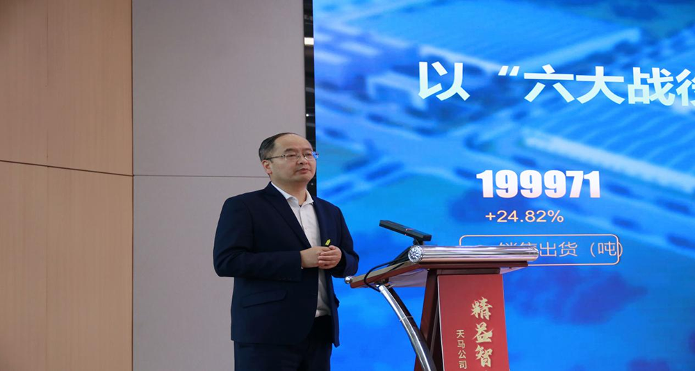 精益智造,创新破圈 | 四川天马2024年创新发展工作会议成功召开(图6) 精益智造,创新破圈 | 四川天马2024年创新发展工作会议成功召开(图6)