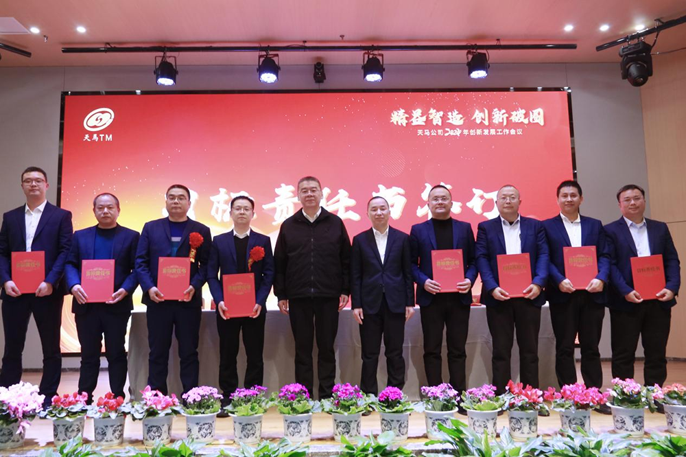 精益智造,创新破圈 | 四川天马2024年创新发展工作会议成功召开(图13) 精益智造,创新破圈 | 四川天马2024年创新发展工作会议成功召开(图13)