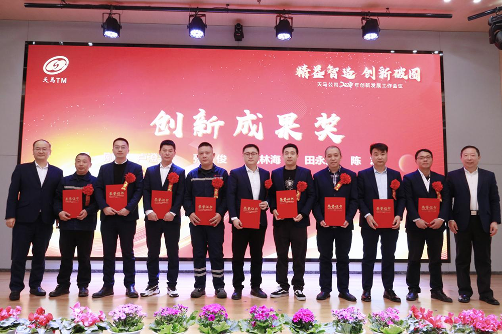 精益智造,创新破圈 | 四川天马2024年创新发展工作会议成功召开(图9) 精益智造,创新破圈 | 四川天马2024年创新发展工作会议成功召开(图9)