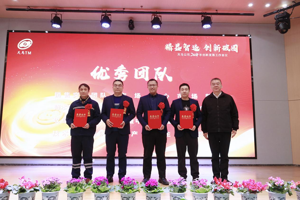 精益智造,创新破圈 | 四川天马2024年创新发展工作会议成功召开(图11) 精益智造,创新破圈 | 四川天马2024年创新发展工作会议成功召开(图11)