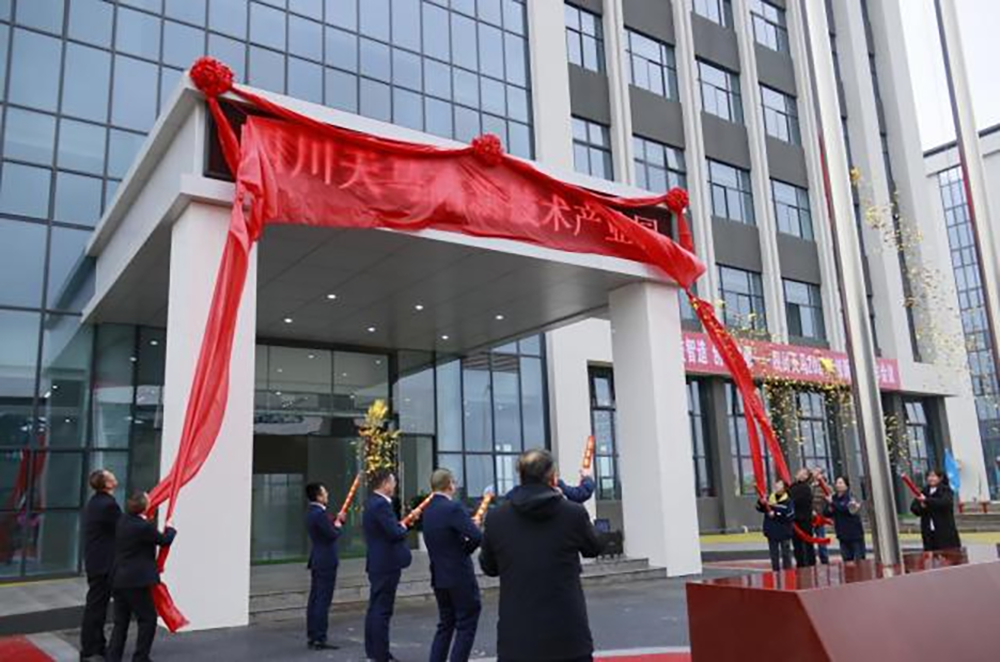 精益智造,创新破圈 | 四川天马2024年创新发展工作会议成功召开(图14) 精益智造,创新破圈 | 四川天马2024年创新发展工作会议成功召开(图14)