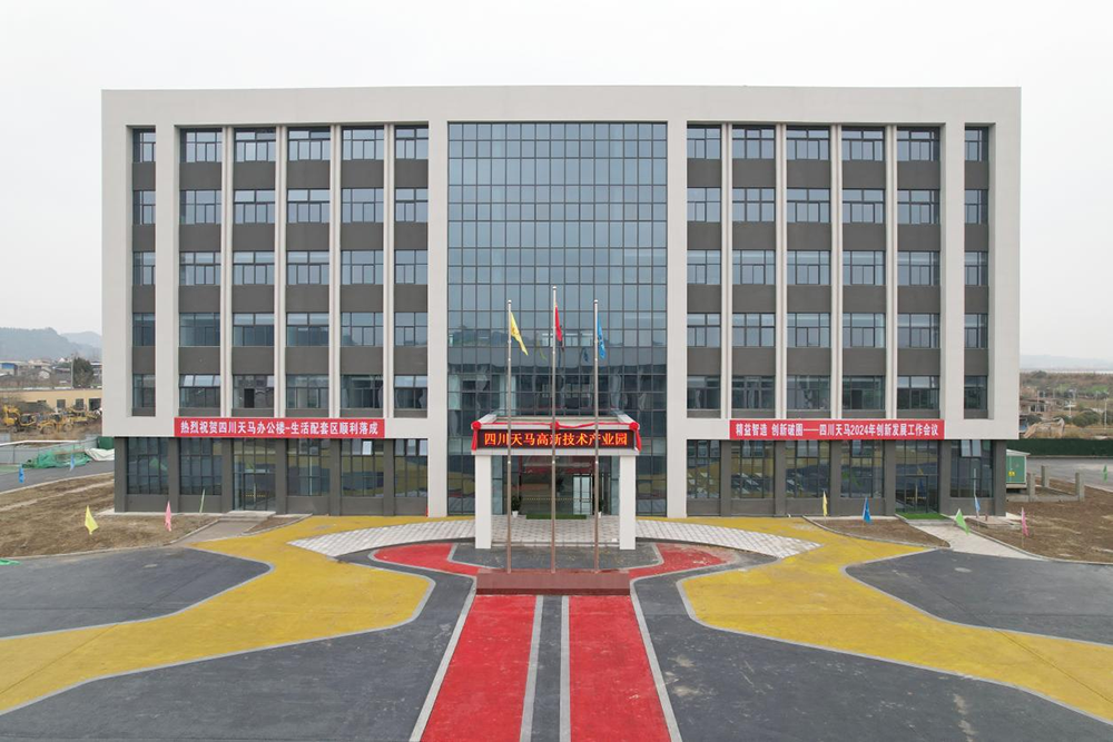 精益智造,创新破圈 | 四川天马2024年创新发展工作会议成功召开(图16) 精益智造,创新破圈 | 四川天马2024年创新发展工作会议成功召开(图16)