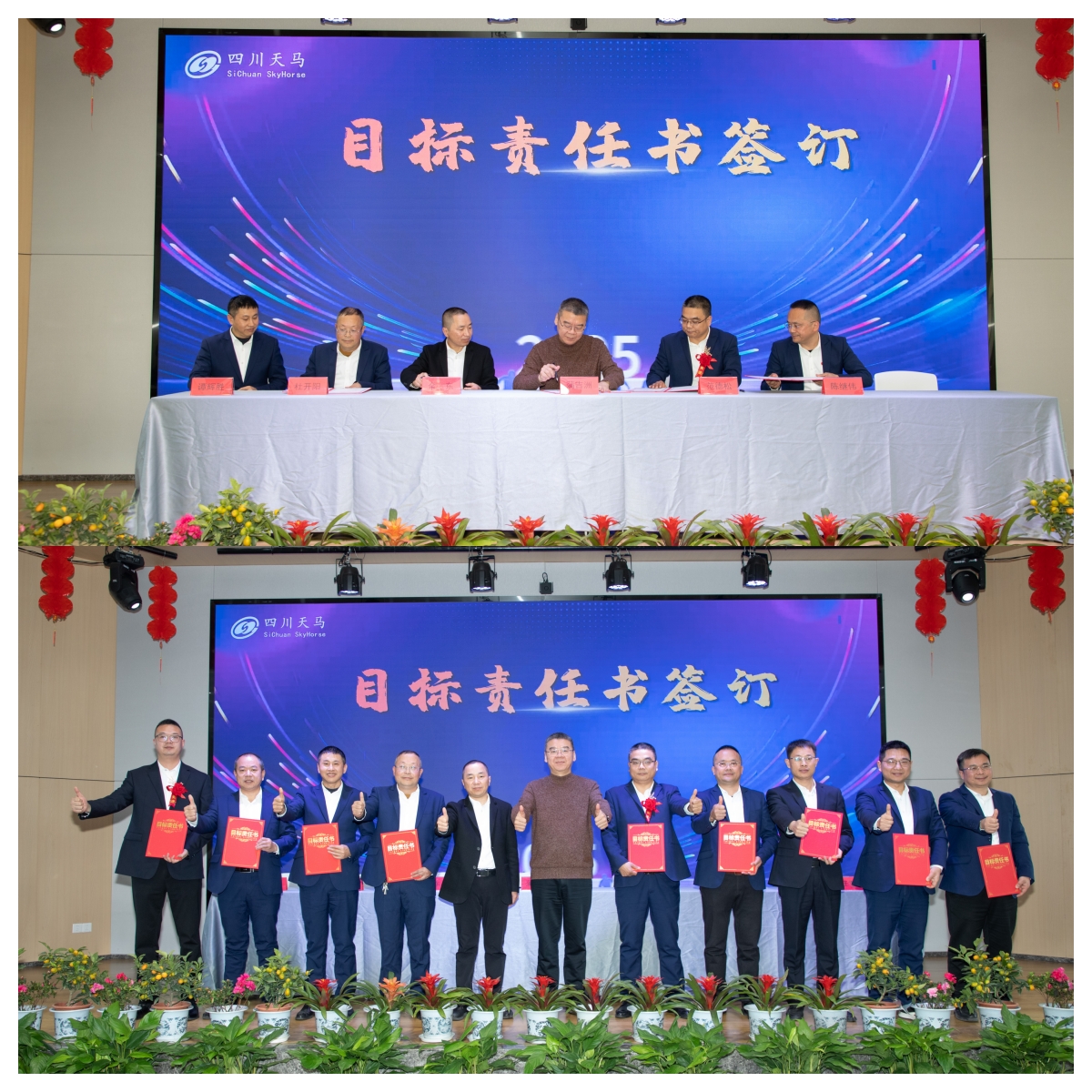 共创造,共美好 | 四川天马召开2025年度工作会议(图9) 共创造,共美好 | 四川天马召开2025年度工作会议(图9)