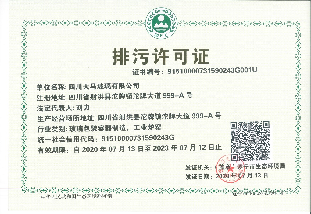 2020年度环保自行监测情况公示(图1) 2020年度环保自行监测情况公示(图1)